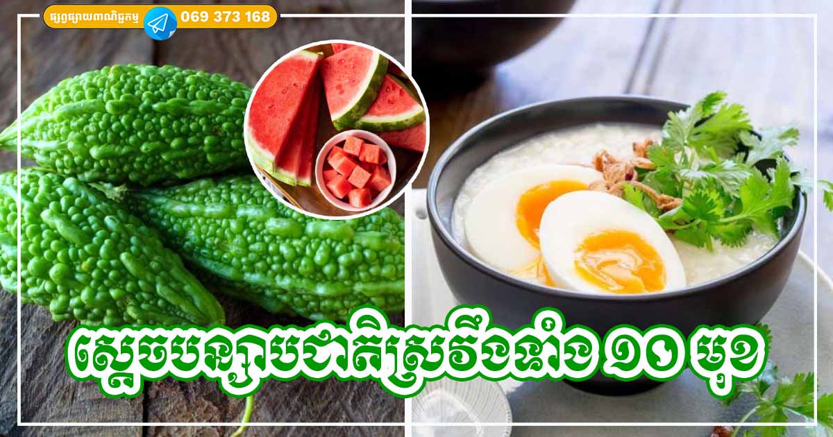 ស្ដេចបន្សាបជាតិស្រវឹង និងមិនធ្វើឱ្យឈឺក្បាលធេងធោង