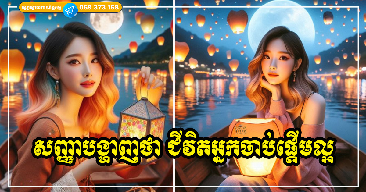 សញ្ញាទាំង ២០ បញ្ជាក់ថា ជីវិតអ្នកកំពុងតែបោះជំហានទៅមុខកាន់តែល្អប្រសើរហើយ តើអ្នកមានចំណុចទាំងនេះទេ?